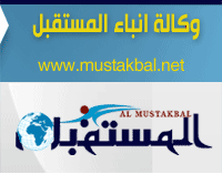 Read more about the article جريدة المستقبل العراقي